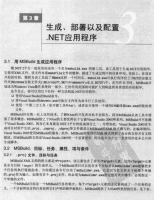 C#和.NET 2.0 实战：平台、语言与框架 PDF_NET教程牛品源码-源码下载-源码社区-zblog主题插件-PHP源码-三合一源码-直播源码-短视频源码-APP源码-即时通讯-源码-交友源码牛品源码网