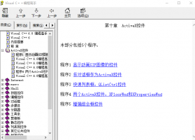 VC++编程高手图文详解 chm版_NET教程牛品源码-源码下载-源码社区-zblog主题插件-PHP源码-三合一源码-直播源码-短视频源码-APP源码-即时通讯-源码-交友源码牛品源码网