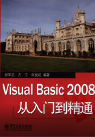 Visual Basic 2008从入门到精通 （郝军启） pdf_NET教程牛品源码-源码下载-源码社区-zblog主题插件-PHP源码-三合一源码-直播源码-短视频源码-APP源码-即时通讯-源码-交友源码牛品源码网