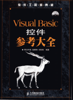 Visual Basic控件参考大全 (明日科技) pdf_NET教程牛品源码-源码下载-源码社区-zblog主题插件-PHP源码-三合一源码-直播源码-短视频源码-APP源码-即时通讯-源码-交友源码牛品源码网
