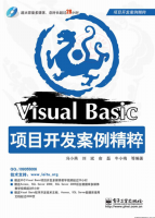 Visual Basic 项目开发案例精粹 （冯小燕等） PDF_NET教程牛品源码-源码下载-源码社区-zblog主题插件-PHP源码-三合一源码-直播源码-短视频源码-APP源码-即时通讯-源码-交友源码牛品源码网