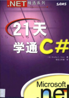 21天学通C#_NET教程牛品源码-源码下载-源码社区-zblog主题插件-PHP源码-三合一源码-直播源码-短视频源码-APP源码-即时通讯-源码-交友源码牛品源码网