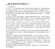 Vbs脚本编程简明教程_NET教程牛品源码-源码下载-源码社区-zblog主题插件-PHP源码-三合一源码-直播源码-短视频源码-APP源码-即时通讯-源码-交友源码牛品源码网