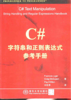 C#字符串和正则表达式参考手册_NET教程牛品源码-源码下载-源码社区-zblog主题插件-PHP源码-三合一源码-直播源码-短视频源码-APP源码-即时通讯-源码-交友源码牛品源码网