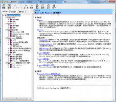 Microsoft Windows 脚本技术 chm格式_NET教程牛品源码-源码下载-源码社区-zblog主题插件-PHP源码-三合一源码-直播源码-短视频源码-APP源码-即时通讯-源码-交友源码牛品源码网