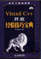 Visual C++开发经验技巧宝典 （明日科技） pdf_NET教程牛品源码-源码下载-源码社区-zblog主题插件-PHP源码-三合一源码-直播源码-短视频源码-APP源码-即时通讯-源码-交友源码牛品源码网