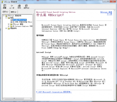 vbscript语言指导手册 chm格式电子书_NET教程牛品源码-源码下载-源码社区-zblog主题插件-PHP源码-三合一源码-直播源码-短视频源码-APP源码-即时通讯-源码-交友源码牛品源码网