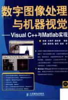 数字图像处理与机器视觉：Visual C++与Matlab实现_NET教程牛品源码-源码下载-源码社区-zblog主题插件-PHP源码-三合一源码-直播源码-短视频源码-APP源码-即时通讯-源码-交友源码牛品源码网