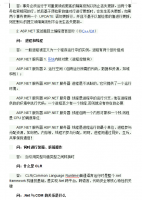 ASP.NET笔试题目 DOC格式_NET教程牛品源码-源码下载-源码社区-zblog主题插件-PHP源码-三合一源码-直播源码-短视频源码-APP源码-即时通讯-源码-交友源码牛品源码网