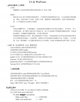 ASP.Net各种概念和程序编写方法_NET教程牛品源码-源码下载-源码社区-zblog主题插件-PHP源码-三合一源码-直播源码-短视频源码-APP源码-即时通讯-源码-交友源码牛品源码网