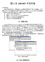 ASP.NET开发环境_NET教程牛品源码-源码下载-源码社区-zblog主题插件-PHP源码-三合一源码-直播源码-短视频源码-APP源码-即时通讯-源码-交友源码牛品源码网