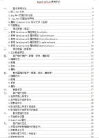 比较完整的AspxGridView使用手记 doc版_NET教程牛品源码-源码下载-源码社区-zblog主题插件-PHP源码-三合一源码-直播源码-短视频源码-APP源码-即时通讯-源码-交友源码牛品源码网