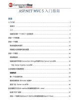 ASP.NET MVC 5入门指南_NET教程牛品源码-源码下载-源码社区-zblog主题插件-PHP源码-三合一源码-直播源码-短视频源码-APP源码-即时通讯-源码-交友源码牛品源码网