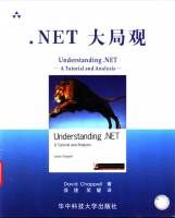 .NET大局观_NET教程牛品源码-源码下载-源码社区-zblog主题插件-PHP源码-三合一源码-直播源码-短视频源码-APP源码-即时通讯-源码-交友源码牛品源码网