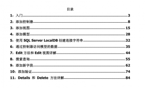 ASP.NET MVC5官方教程（中文版）_NET教程牛品源码-源码下载-源码社区-zblog主题插件-PHP源码-三合一源码-直播源码-短视频源码-APP源码-即时通讯-源码-交友源码牛品源码网