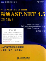 精通asp.net 4.5 第5版_NET教程牛品源码-源码下载-源码社区-zblog主题插件-PHP源码-三合一源码-直播源码-短视频源码-APP源码-即时通讯-源码-交友源码牛品源码网