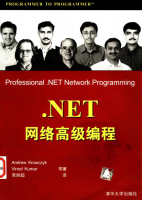 .NET网络高级编程_NET教程牛品源码-源码下载-源码社区-zblog主题插件-PHP源码-三合一源码-直播源码-短视频源码-APP源码-即时通讯-源码-交友源码牛品源码网