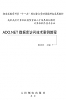 ADO.NET数据库访问技术案例教程_NET教程牛品源码-源码下载-源码社区-zblog主题插件-PHP源码-三合一源码-直播源码-短视频源码-APP源码-即时通讯-源码-交友源码牛品源码网