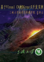 基于Visual C# 的DirectX开发实例_NET教程牛品源码-源码下载-源码社区-zblog主题插件-PHP源码-三合一源码-直播源码-短视频源码-APP源码-即时通讯-源码-交友源码牛品源码网