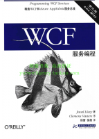 《微软WCF服务编程（第三版）》_NET教程牛品源码-源码下载-源码社区-zblog主题插件-PHP源码-三合一源码-直播源码-短视频源码-APP源码-即时通讯-源码-交友源码牛品源码网