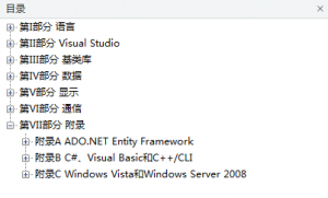 C#高级编程第6版_NET教程牛品源码-源码下载-源码社区-zblog主题插件-PHP源码-三合一源码-直播源码-短视频源码-APP源码-即时通讯-源码-交友源码牛品源码网