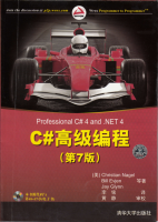 C#高级编程（第7版）+ 随书源码_NET教程牛品源码-源码下载-源码社区-zblog主题插件-PHP源码-三合一源码-直播源码-短视频源码-APP源码-即时通讯-源码-交友源码牛品源码网