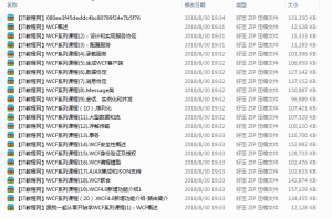 WCF服务零基础入门视频教程_NET教程牛品源码-源码下载-源码社区-zblog主题插件-PHP源码-三合一源码-直播源码-短视频源码-APP源码-即时通讯-源码-交友源码牛品源码网
