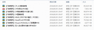 编程宝典：C#编程从入门到精通教程汇总_NET教程牛品源码-源码下载-源码社区-zblog主题插件-PHP源码-三合一源码-直播源码-短视频源码-APP源码-即时通讯-源码-交友源码牛品源码网