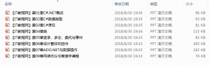 C#.NET系列教程课件_NET教程牛品源码-源码下载-源码社区-zblog主题插件-PHP源码-三合一源码-直播源码-短视频源码-APP源码-即时通讯-源码-交友源码牛品源码网