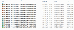 ASP.NET项目开发案例全程实录视频与源码_NET教程牛品源码-源码下载-源码社区-zblog主题插件-PHP源码-三合一源码-直播源码-短视频源码-APP源码-即时通讯-源码-交友源码牛品源码网