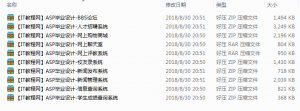 ASP开发的毕业设计源码汇总_NET教程牛品源码-源码下载-源码社区-zblog主题插件-PHP源码-三合一源码-直播源码-短视频源码-APP源码-即时通讯-源码-交友源码牛品源码网