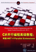 C#并行编程高级教程_NET教程牛品源码-源码下载-源码社区-zblog主题插件-PHP源码-三合一源码-直播源码-短视频源码-APP源码-即时通讯-源码-交友源码牛品源码网