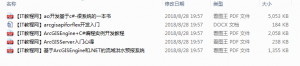 地理信息系统（.NET平台）开发资料大全_NET教程牛品源码-源码下载-源码社区-zblog主题插件-PHP源码-三合一源码-直播源码-短视频源码-APP源码-即时通讯-源码-交友源码牛品源码网