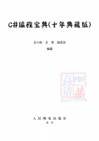 C#编程宝典_NET教程牛品源码-源码下载-源码社区-zblog主题插件-PHP源码-三合一源码-直播源码-短视频源码-APP源码-即时通讯-源码-交友源码牛品源码网