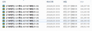 北大青鸟ASP.NET编程视频教程（32集）_NET教程牛品源码-源码下载-源码社区-zblog主题插件-PHP源码-三合一源码-直播源码-短视频源码-APP源码-即时通讯-源码-交友源码牛品源码网