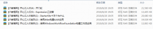 微软VS2005 Starter Kits系列视频课程_NET教程牛品源码-源码下载-源码社区-zblog主题插件-PHP源码-三合一源码-直播源码-短视频源码-APP源码-即时通讯-源码-交友源码牛品源码网