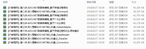 北风网ADO.NET教学系列视频（10讲）_NET教程牛品源码-源码下载-源码社区-zblog主题插件-PHP源码-三合一源码-直播源码-短视频源码-APP源码-即时通讯-源码-交友源码牛品源码网