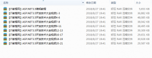 ASP.NET 3.5开发技术大全视频（21集）_NET教程牛品源码-源码下载-源码社区-zblog主题插件-PHP源码-三合一源码-直播源码-短视频源码-APP源码-即时通讯-源码-交友源码牛品源码网