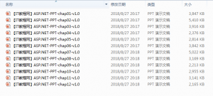 北大青鸟—使用ASP.NET构建动态网站课件全套_NET教程牛品源码-源码下载-源码社区-zblog主题插件-PHP源码-三合一源码-直播源码-短视频源码-APP源码-即时通讯-源码-交友源码牛品源码网