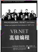 vb.net高级编程（清华大学）_NET教程牛品源码-源码下载-源码社区-zblog主题插件-PHP源码-三合一源码-直播源码-短视频源码-APP源码-即时通讯-源码-交友源码牛品源码网
