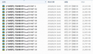 《用多媒体学Visual C#.NET》随书视频基础篇【16集】_NET教程牛品源码-源码下载-源码社区-zblog主题插件-PHP源码-三合一源码-直播源码-短视频源码-APP源码-即时通讯-源码-交友源码牛品源码网