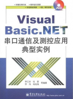 visual basic .net串口通信及测控应用典型实例_NET教程牛品源码-源码下载-源码社区-zblog主题插件-PHP源码-三合一源码-直播源码-短视频源码-APP源码-即时通讯-源码-交友源码牛品源码网
