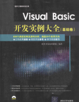 Visual Basic开发实例大全 基础卷_NET教程牛品源码-源码下载-源码社区-zblog主题插件-PHP源码-三合一源码-直播源码-短视频源码-APP源码-即时通讯-源码-交友源码牛品源码网