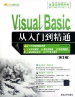 Visual Basic从入门到精通 第3版_NET教程牛品源码-源码下载-源码社区-zblog主题插件-PHP源码-三合一源码-直播源码-短视频源码-APP源码-即时通讯-源码-交友源码牛品源码网