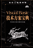 VISUAL BASIC技术方案宝典_NET教程牛品源码-源码下载-源码社区-zblog主题插件-PHP源码-三合一源码-直播源码-短视频源码-APP源码-即时通讯-源码-交友源码牛品源码网