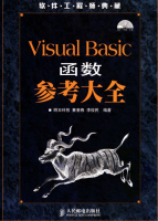 Visual Basic函数参考大全_NET教程牛品源码-源码下载-源码社区-zblog主题插件-PHP源码-三合一源码-直播源码-短视频源码-APP源码-即时通讯-源码-交友源码牛品源码网