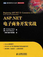 《ASP.NET电子商务开发实战》_NET教程牛品源码-源码下载-源码社区-zblog主题插件-PHP源码-三合一源码-直播源码-短视频源码-APP源码-即时通讯-源码-交友源码牛品源码网