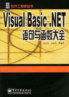 Visual Basic.NET语句与函数大全_NET教程牛品源码-源码下载-源码社区-zblog主题插件-PHP源码-三合一源码-直播源码-短视频源码-APP源码-即时通讯-源码-交友源码牛品源码网