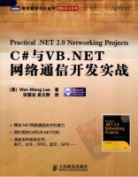C#与VB.NET网络通信开发实战_NET教程牛品源码-源码下载-源码社区-zblog主题插件-PHP源码-三合一源码-直播源码-短视频源码-APP源码-即时通讯-源码-交友源码牛品源码网