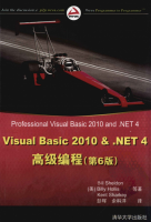 Visual Basic 2010 &.NET 4 高级编程_NET教程牛品源码-源码下载-源码社区-zblog主题插件-PHP源码-三合一源码-直播源码-短视频源码-APP源码-即时通讯-源码-交友源码牛品源码网